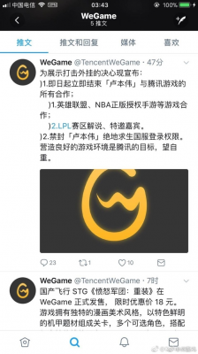 WeGame官方辟谣封杀卢本伟系假消息