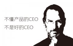 不懂产品的CEO，是不是一个好的CEO呢？