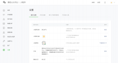 怎样用一天时间，开发上架一个天气小程序