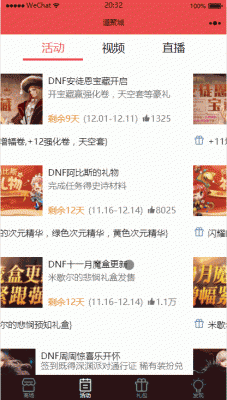 微信小程序中下拉刷新和数据绑定的一些小坑