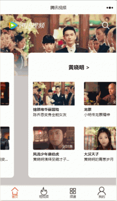 这个冬天，让腾讯视频带给你温暖