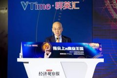 经济观察报2017年度新媒体盛典暨第四届VTime新橙奖颁奖典礼谢幕