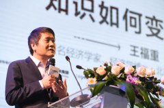 拥抱智媒体时代 2017财经新媒体峰会盛大召开