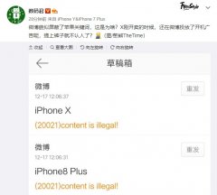 疑似新浪微博屏蔽iPhone关键词，网友表示：iPhone自带广告属性