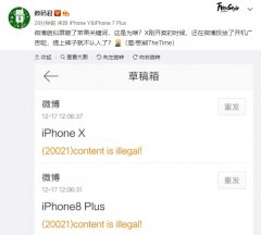 突发！微博屏蔽iPhone关键词：啥都发不出