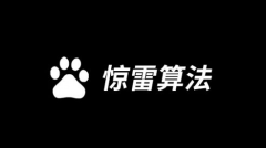 百度惊雷算法并没有对站长赶尽杀绝（7天上首页依然存在）