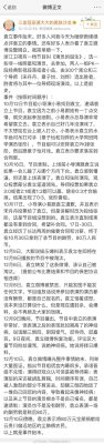 演员的诞生或停播整改 袁立事件微博扮演了什么角色？
