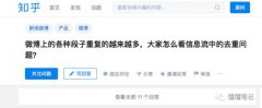 从“我想看”到“要你看”，微博新推送为何引众怒？