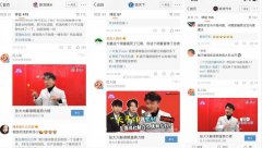 营销观察 | 嫌广告位不够？微博、知乎、网易云把评论区也用上