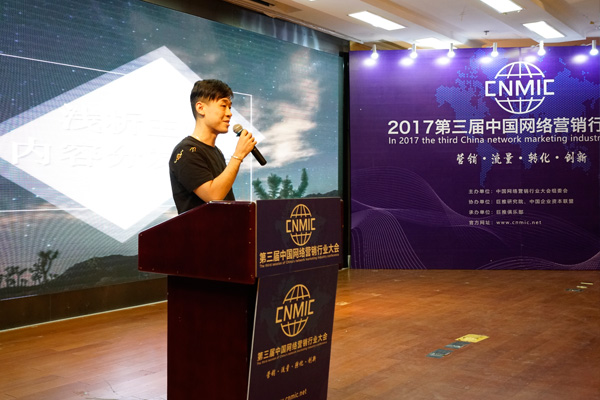 百家号原产品总监黄玉龙分享《未来浅析主流内容分发平台》