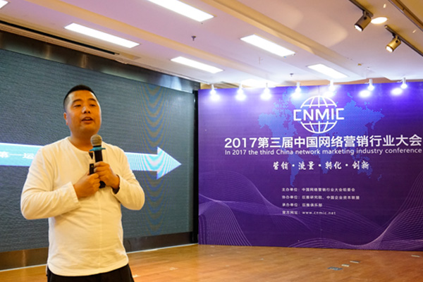 秦王会创始人王通分享《打造行业先进的营销模型》