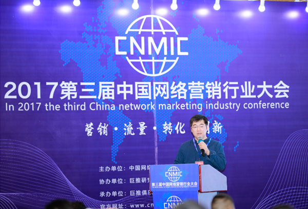 美秒短视频运营学院创始人李毅明分享《短视频+多渠道 给电商带来的营销机会》