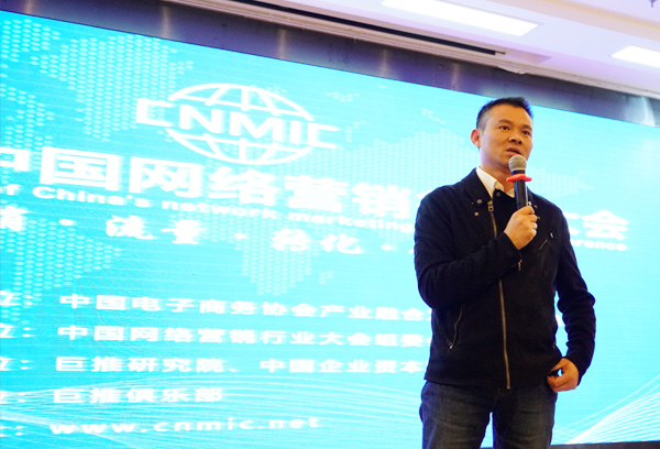 原360联盟总监郭吉军分享《企业线上线下综合引流新旧玩法》