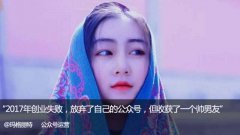 2017年，我的公众号死了，我还活着