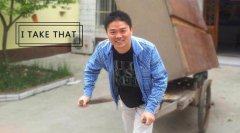 刘强东微博戏水友，网友问东哥：你眼中的商务精英是什么样？