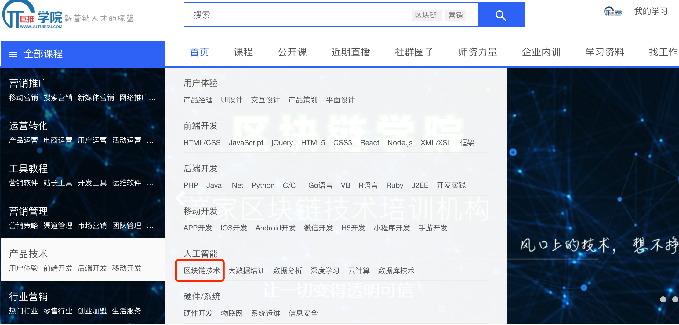 先进区块链技术培训机构刚上线报名人数秒破百人
