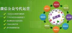 微信订阅号托管方案