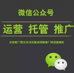 微信平台托管价格是多少呢？