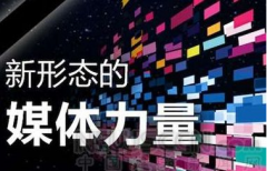 新媒体运营培训的课程有哪些？