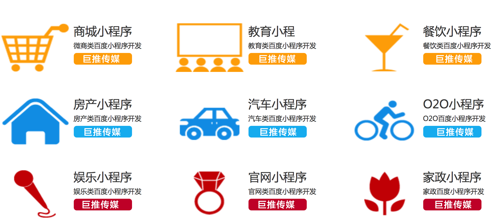 百度小程序开发