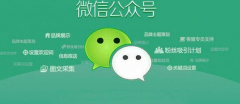 微信公众号托管报价方案