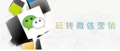 微信订阅号托管服务内容有哪些？