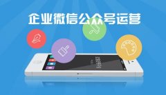 如何选择靠谱的微信公众号托管平台？