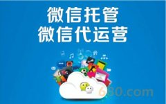 如何挑选一个专业的微信公众号代运营团队呢？