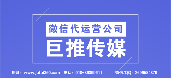 微信代运营