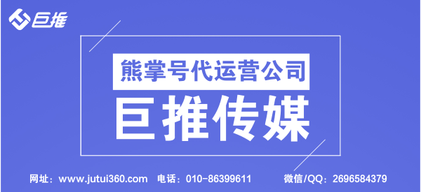 熊掌号
