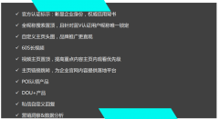 抖音企业认证有好处吗