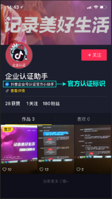 错过微博微信，不能再错过抖音