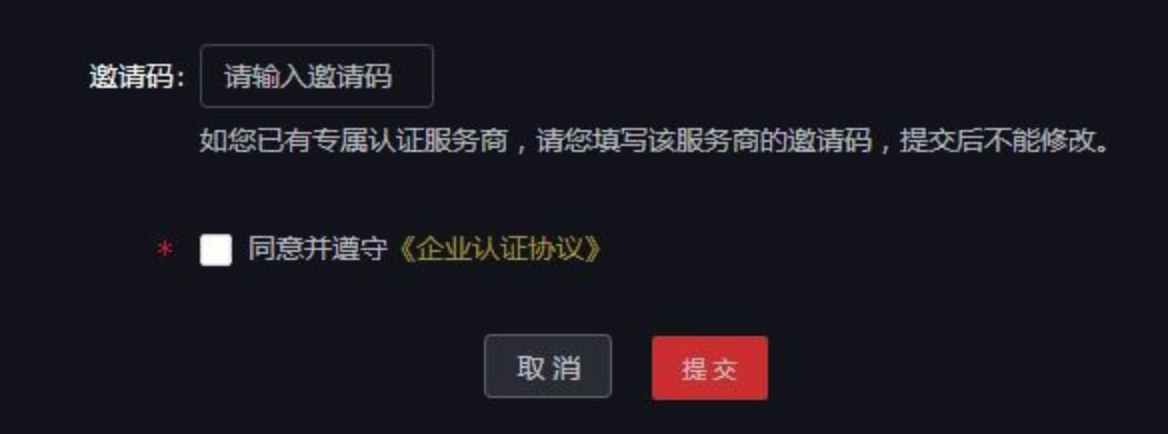 抖音认证邀请码