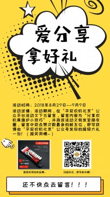【爱分享 · 拿好礼】谁是农机具维护大神？