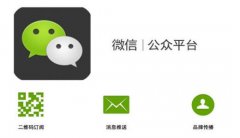 微信一共可以托管几个平台？
