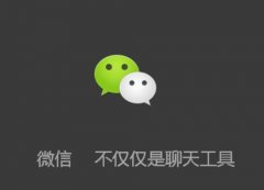 代理运营微信