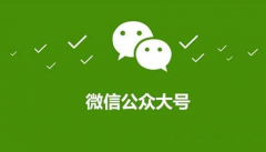 微信公众平台推广怎么做？