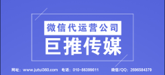 微信代运营的服务内容