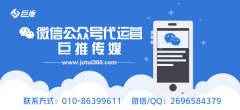微信代运营究竟能帮助甲方做什么？