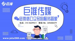 微信公众号怎么运营