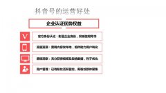 抖音企业认证代理商客服电话