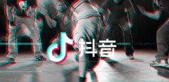 抖音认证费用是年费?认证收费200？