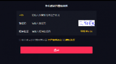 抖音注册企业号 费用怎么算？