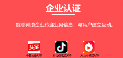抖音认证用户有哪些权益?认证的好处？哪项企业认证是让你想要