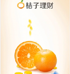 分期乐集团旗下桔子理财有哪几项产品？收益怎么样？