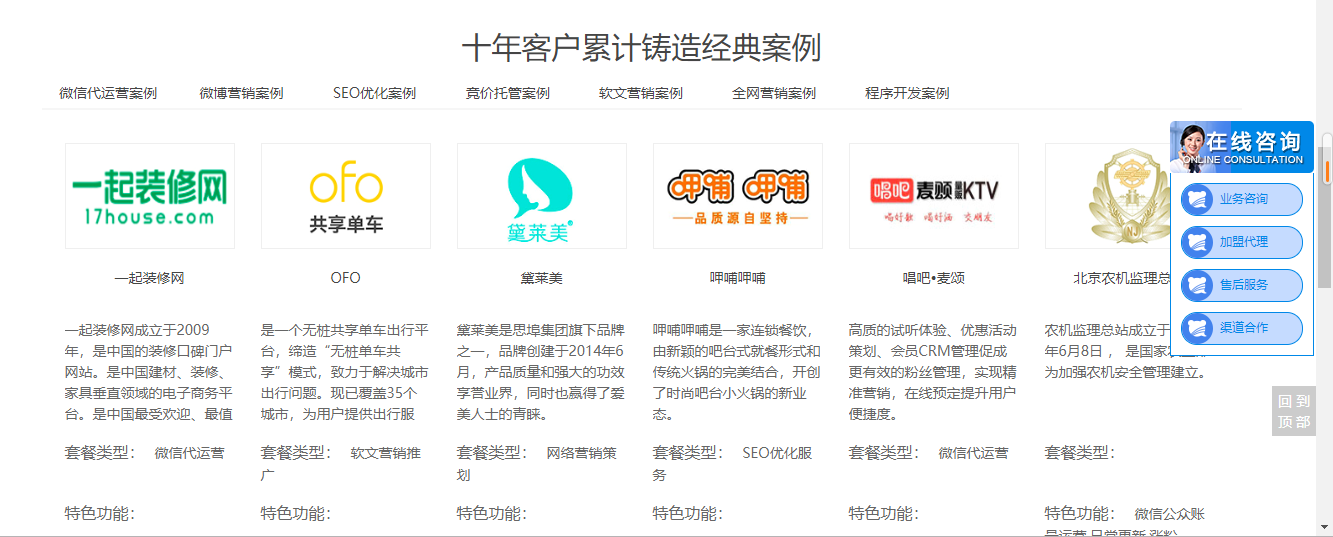微信公众账户_在线开通公众账号_公众号托管找哪家？