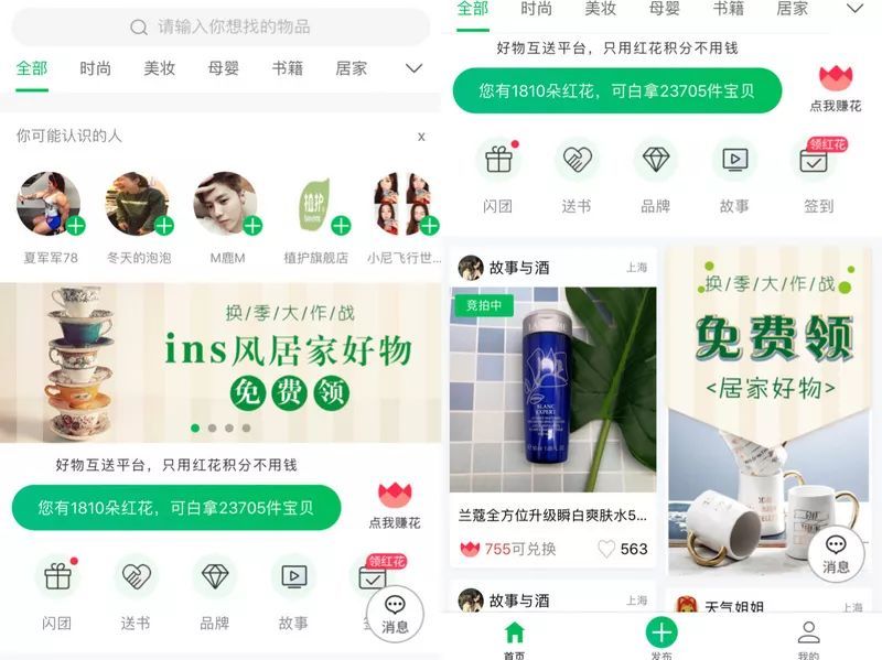 以小程序起步的享物说三轮融资，是风口还是特例？
