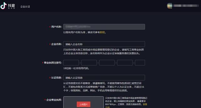 重磅！抖音企业认证审核费支付方式发生了变更