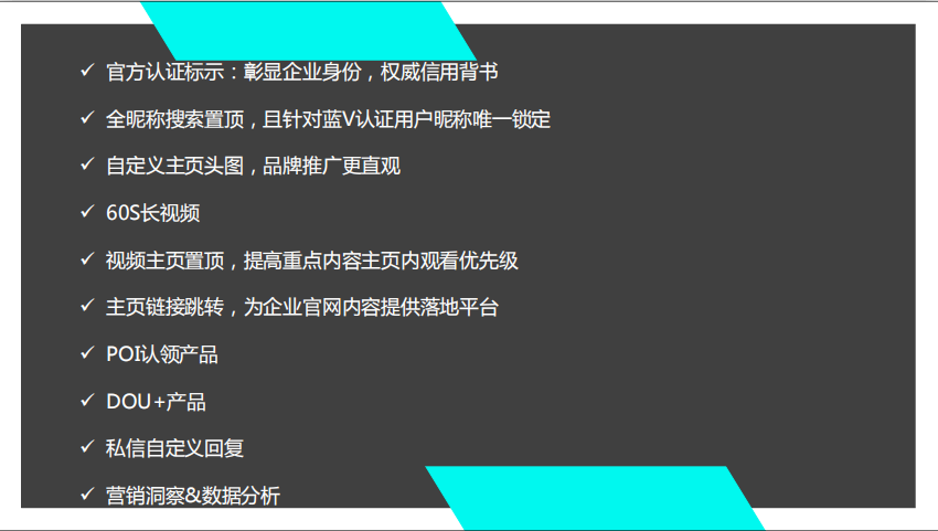 抖音蓝v认证费用? 抖音企业认证审核过可以修改资料吗?