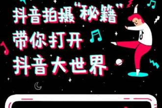 企业抖音蓝v认证是什么？抖音增加了企业蓝v认证？